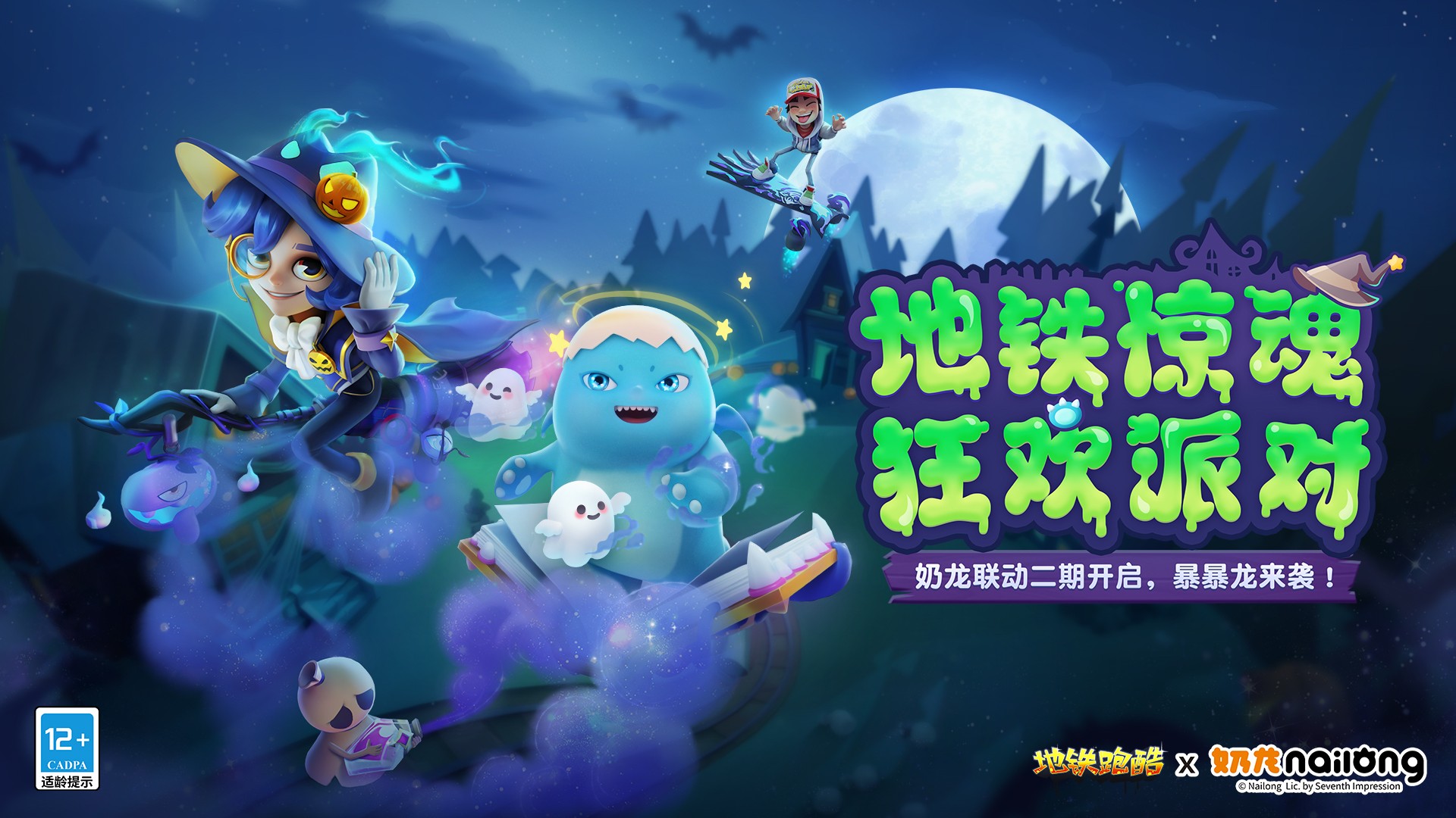 地鐵跑酷無敵版截圖(1)