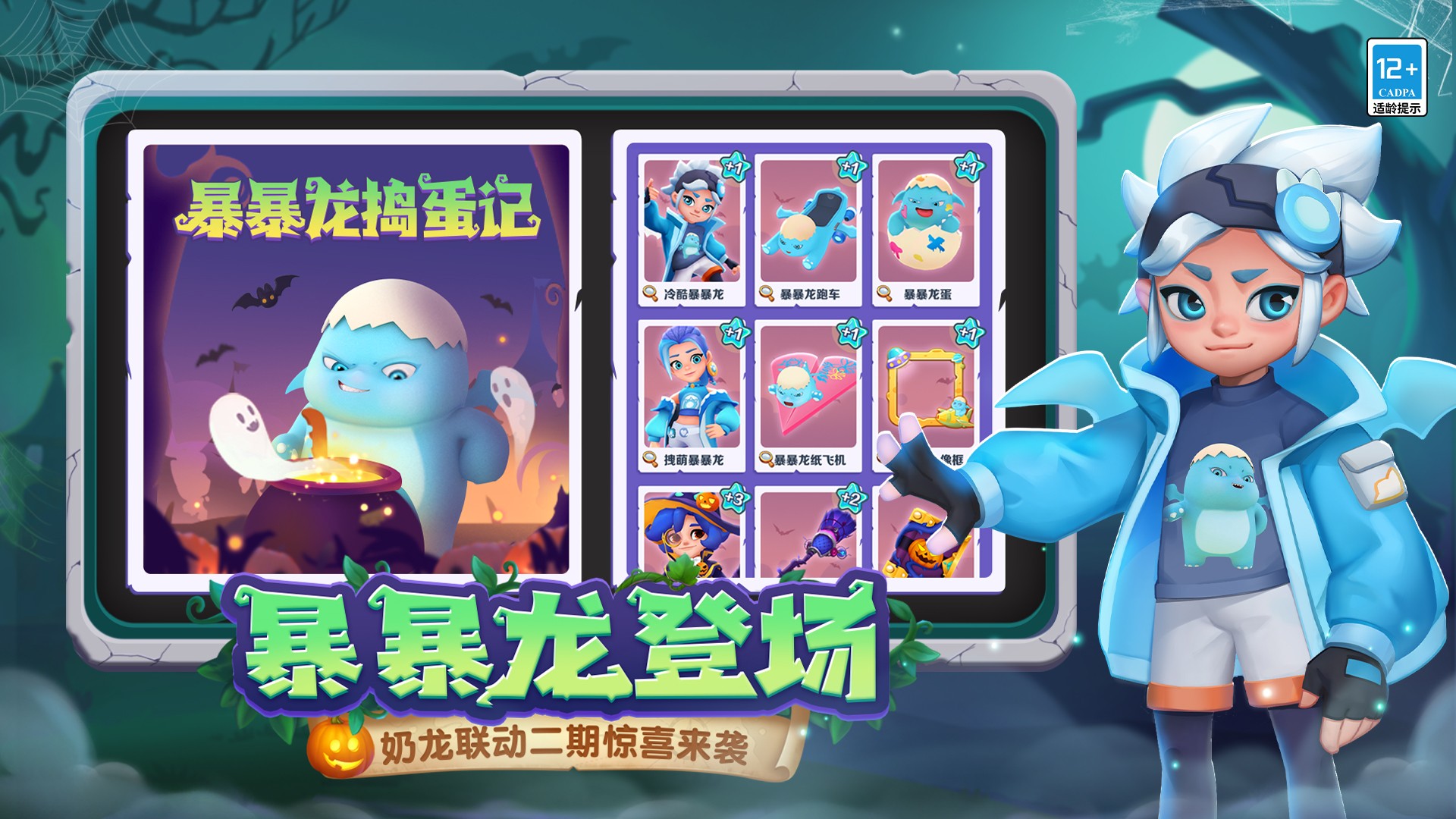 地鐵跑酷無敵版截圖(3)