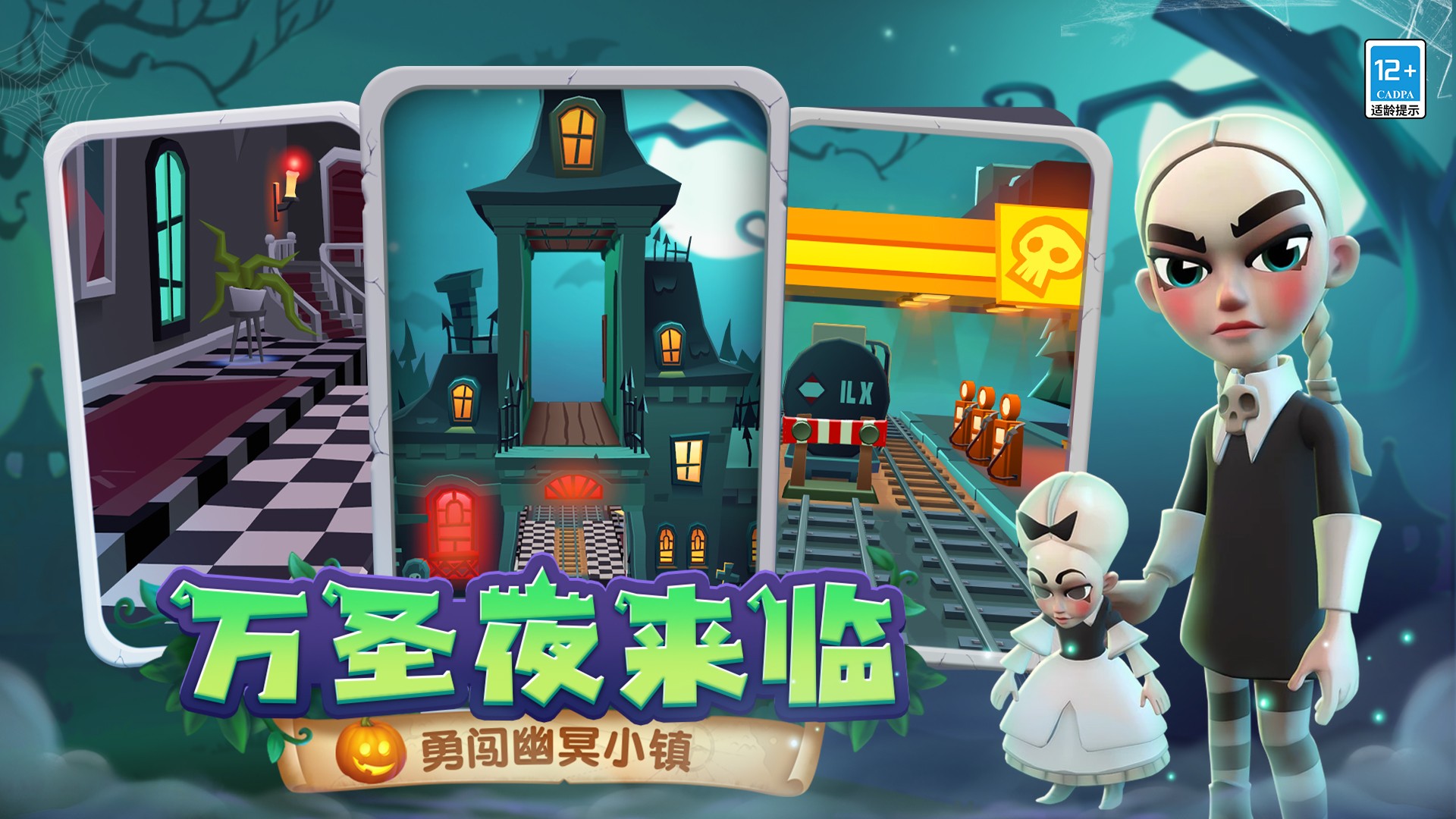 地鐵跑酷無敵版截圖(2)