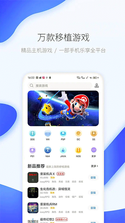 愛吾游戲寶盒正版截圖(1)