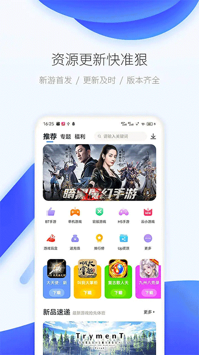 愛吾游戲?qū)毢忻赓M(fèi)版截圖(2)