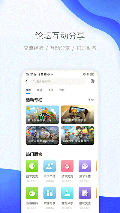 愛吾游戲?qū)毢忻赓M(fèi)版截圖(4)
