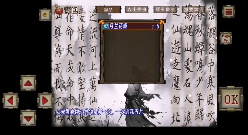 蠱真人自制游戲手機版截圖(3)