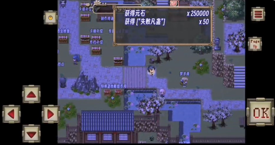 蠱真人自制游戲手機版截圖(1)