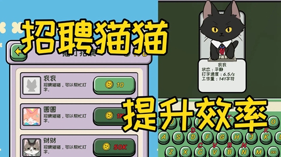 無(wú)限貓貓計(jì)劃小游戲安卓版截圖(2)