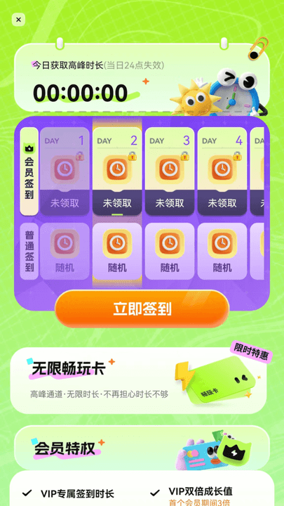 超機云游截圖(1)