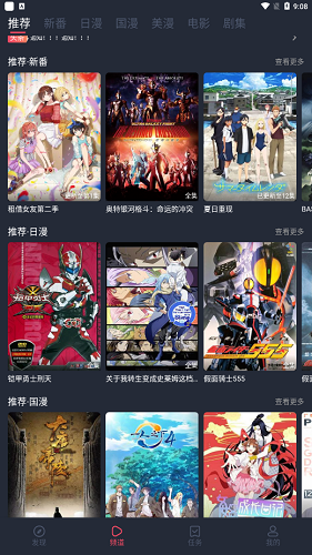 當(dāng)鳥動(dòng)漫免會(huì)員版截圖(1)
