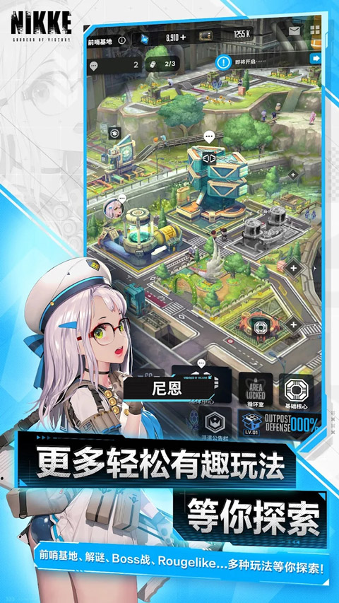 nikke勝利女神國際服版截圖(5)