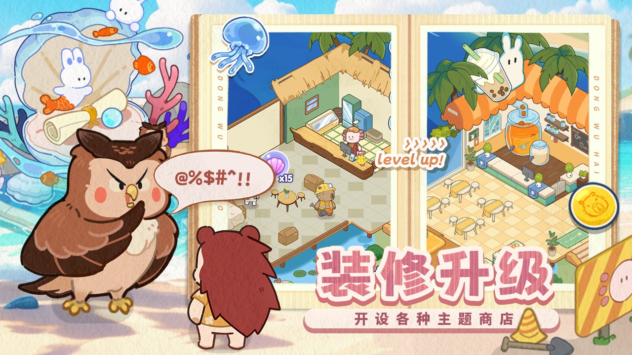 動(dòng)物海島試玩版截圖(3)