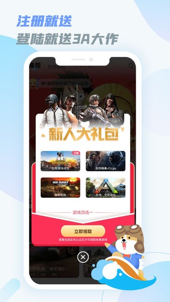 樂享快游免費(fèi)會(huì)員版截圖(3)