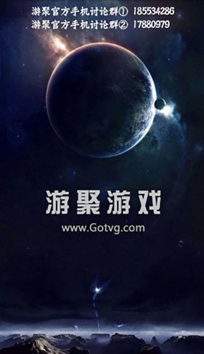 游聚游戲平臺手機版截圖(3)