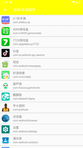 勞大加速5.0免費版截圖(2)