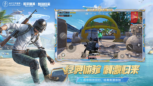 和平精英亞運版截圖(2)
