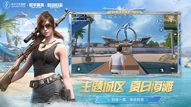 和平精英亞運版截圖(4)