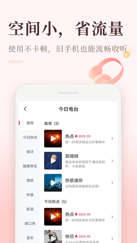 喜馬拉雅極速版免費(fèi)聽小說截圖(4)