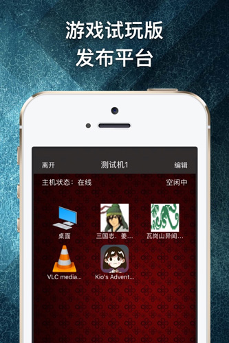 游戲串免付費版截圖(1)
