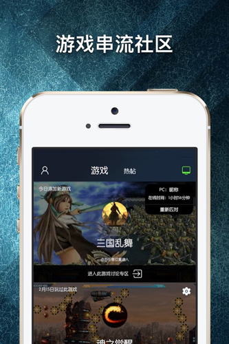 游戲串免付費版截圖(3)