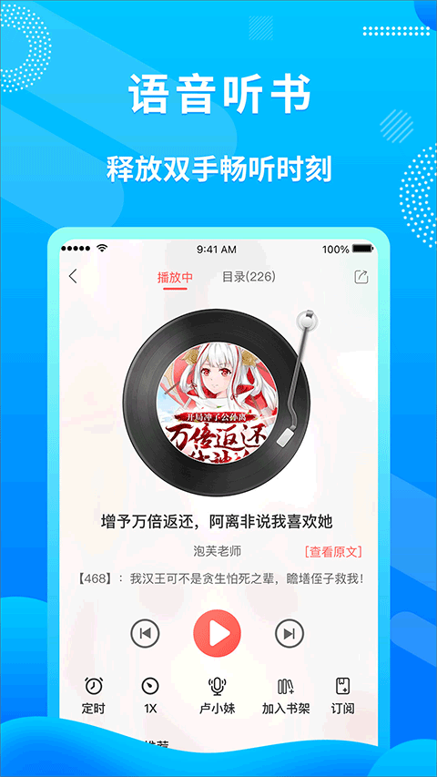 飛盧小說內(nèi)購版截圖(3)