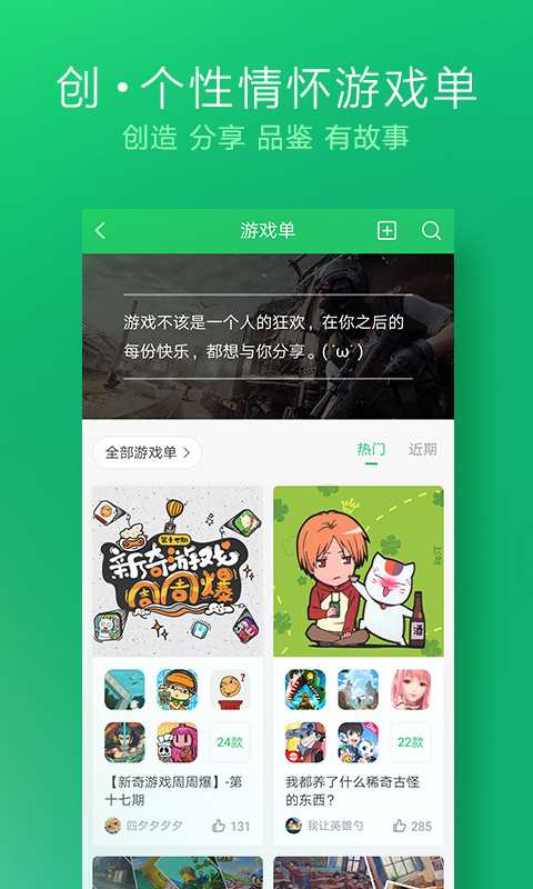 好游快爆免費版截圖(4)
