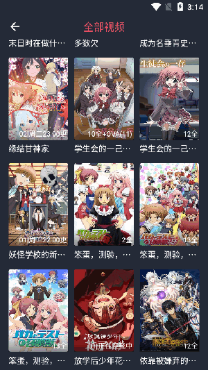 動漫共和國最新版本截圖(2)