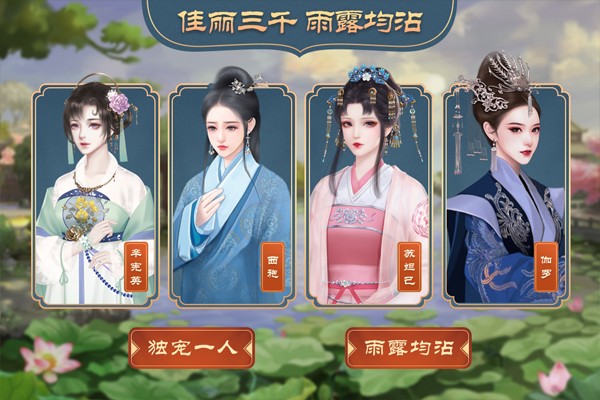 皇帝成長計(jì)劃2截圖(2)