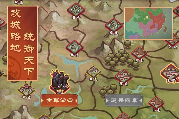 皇帝成長計(jì)劃2截圖(4)