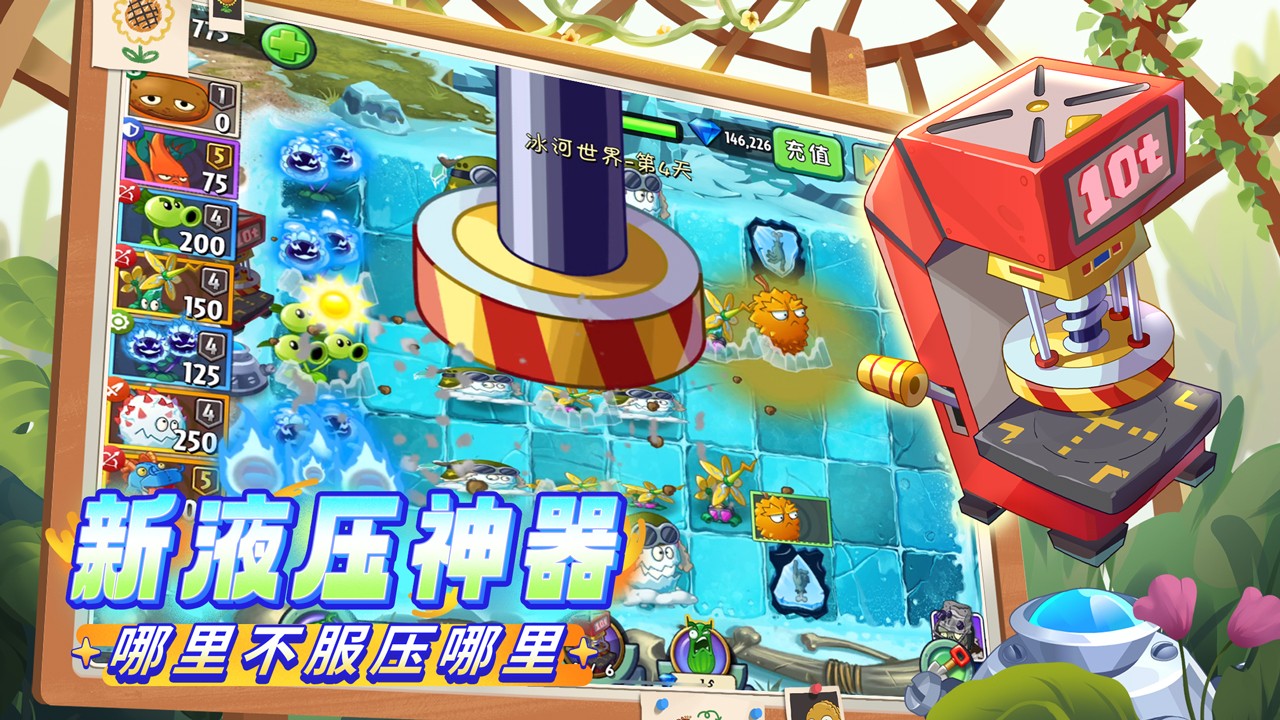 植物大戰(zhàn)僵尸2原版截圖(2)