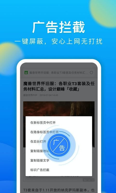 微米瀏覽器手機(jī)版截圖(1)