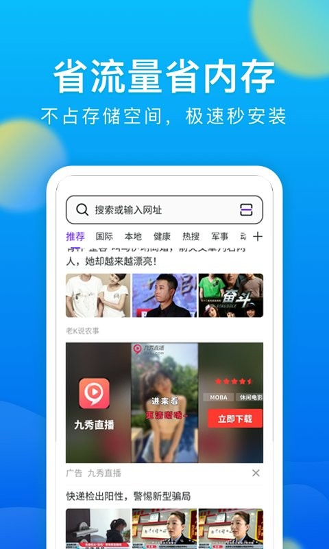 微米瀏覽器手機(jī)版截圖(2)