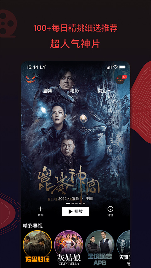 南瓜電影免會員版截圖(1)
