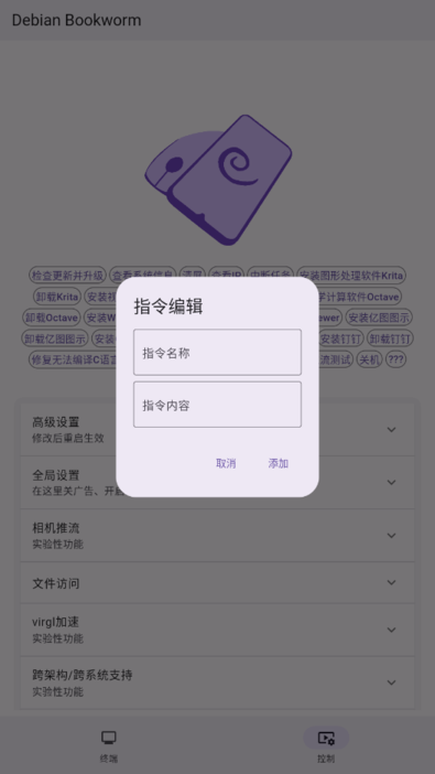 小小電腦手機版截圖(3)
