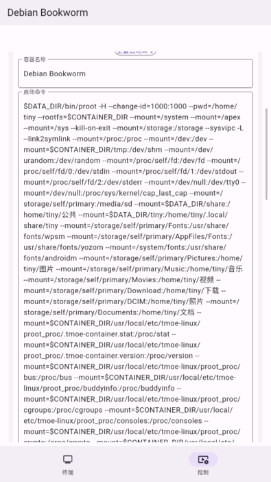 小小電腦手機版截圖(2)