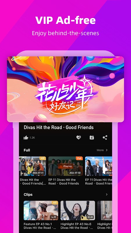 芒果TV國際版截圖(3)