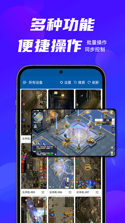 云帥云手機專業(yè)版截圖(1)