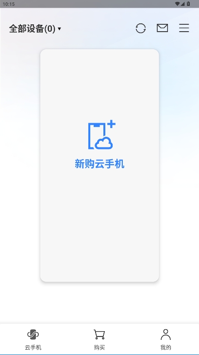云帥云手機專業(yè)版截圖(3)