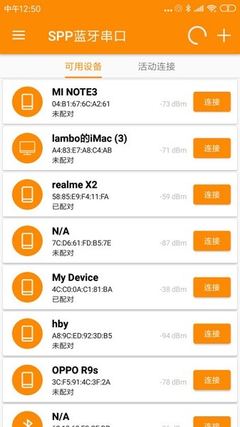 藍牙串口通信助手截圖(2)