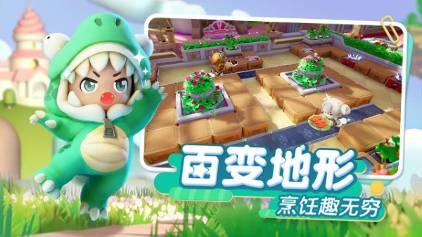 暴吵萌廚測試服截圖(2)
