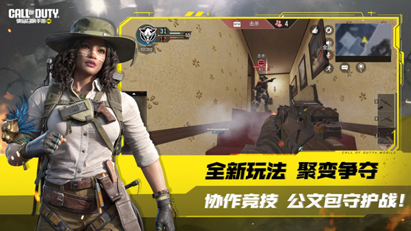 使命召喚手游體驗(yàn)服截圖(4)