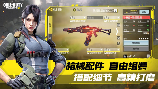 使命召喚手游體驗(yàn)服截圖(3)