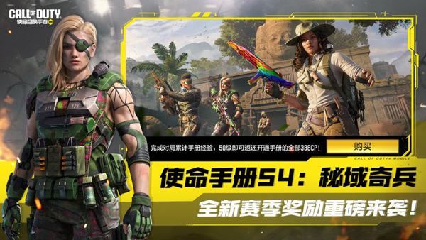 使命召喚手游體驗(yàn)服截圖(1)