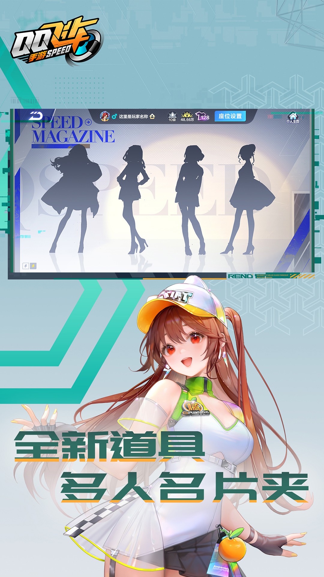 QQ飛車(chē)全皮膚版截圖(2)