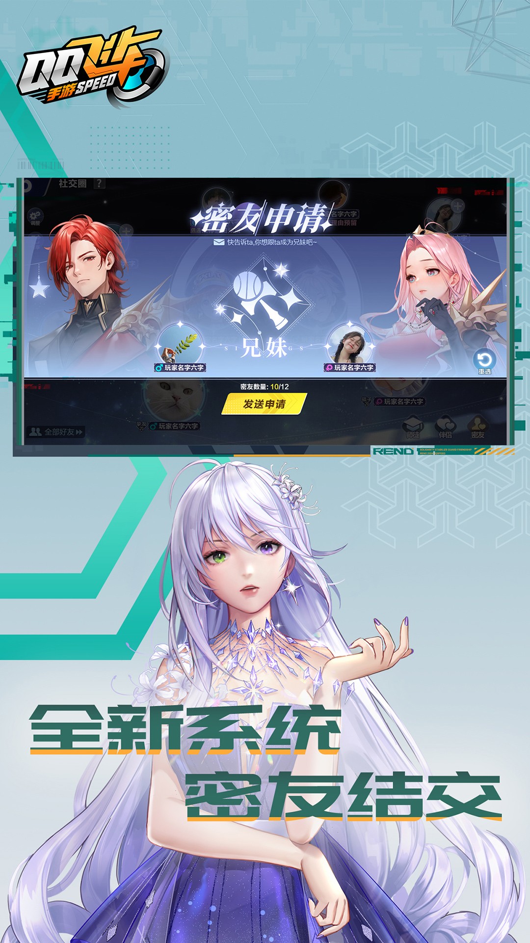 QQ飛車(chē)全皮膚版截圖(4)