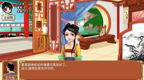 皇后成長計(jì)劃正版截圖(1)