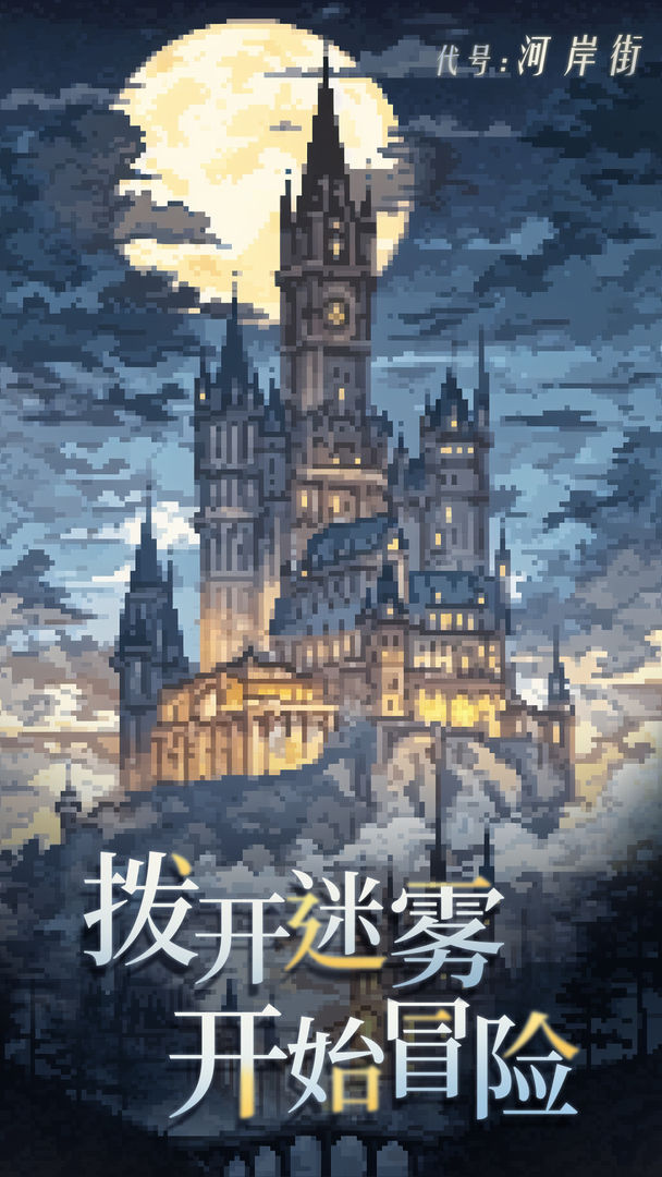 代號(hào)：河岸街測(cè)試服截圖(2)