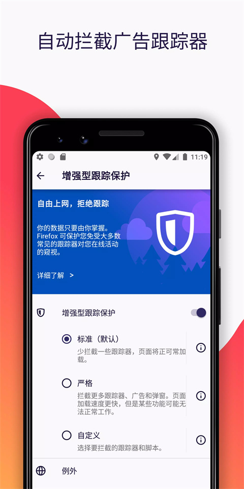 火狐瀏覽器手機版截圖(3)