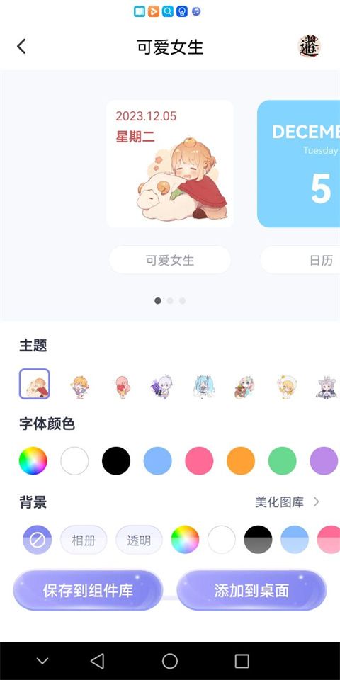 極速換圖標(biāo)截圖(2)