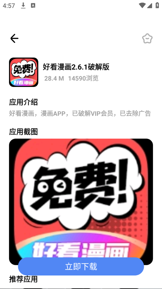 小馬軟件庫(kù)最新下載地址截圖(1)