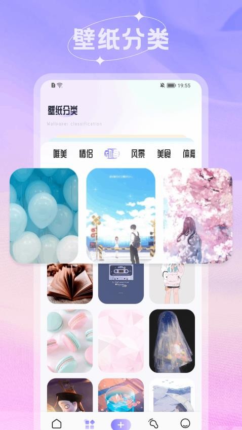 愛(ài)春壁紙截圖(2)