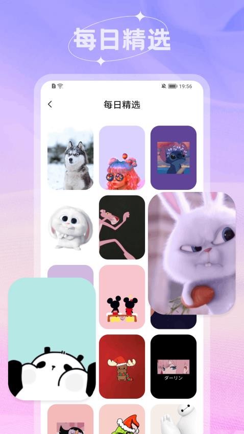 愛(ài)春壁紙截圖(1)
