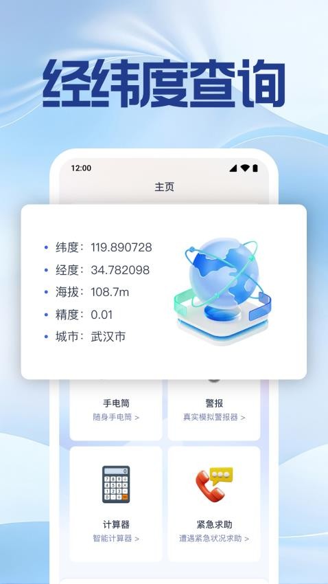 手機號定位找人截圖(4)